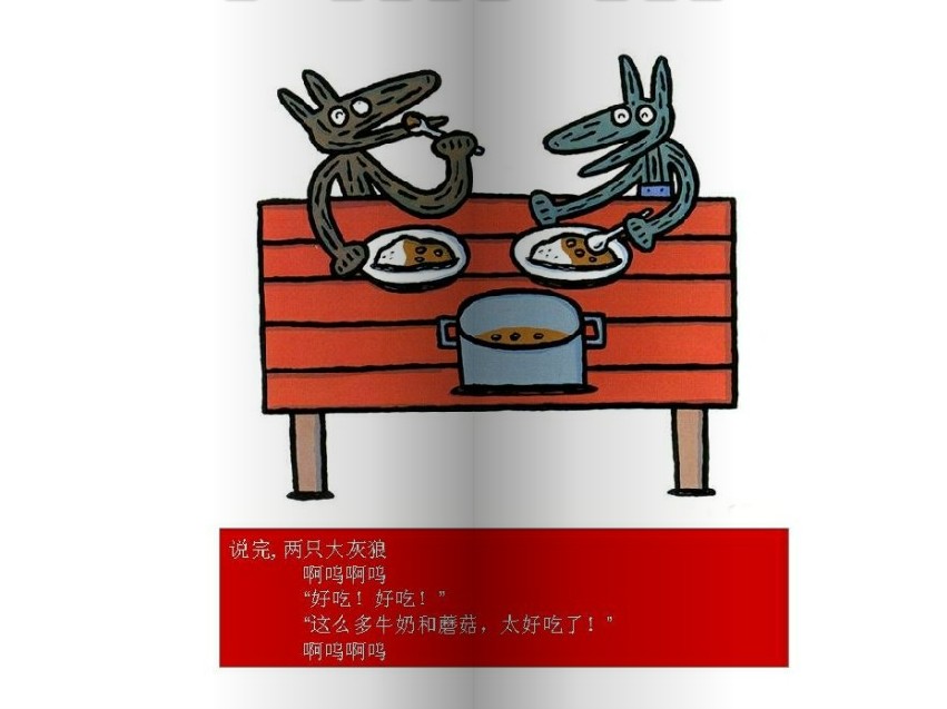 今天运气怎么这么好 (07),绘本,绘本故事,绘本阅读,故事书,童书,图画书,课外阅读